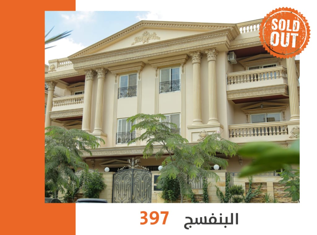 البنفسج فيلات التجمع الخامس 179